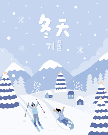 Translation - winter. Couple skiing in the ski resort in the winter