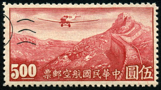 A Chinese air mail postage stamp issued in 1940. It is a simple but beautiful engraving of the Great Wall of China and a Junkers F-13 aircraft.