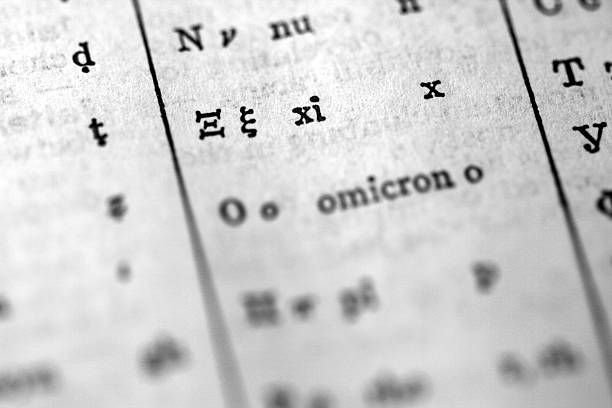 Greek Alphabet Xi in an antique dictionary stock photo