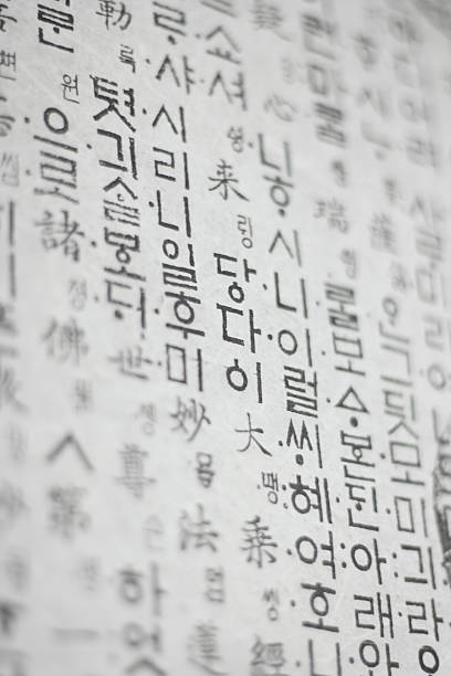 coréen alphabet (hangeul - korean culture photos et images de collection