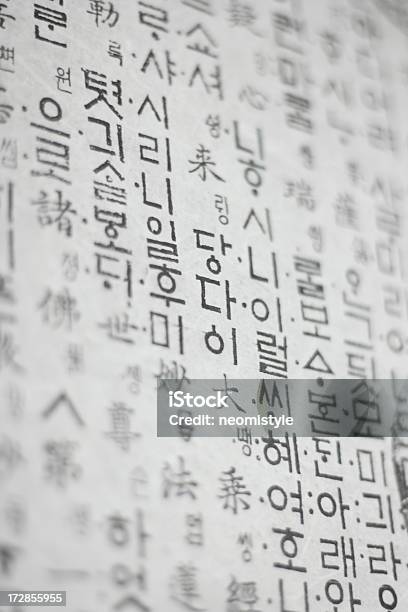 Photo libre de droit de Coréen Alphabet Hangeul banque d'images et plus d'images libres de droit de Écriture coréenne - Écriture coréenne, Langue coréenne, Corée