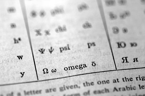 griego carta omega en el diccionario - classical greek text alphabet typescript fotografías e imágenes de stock