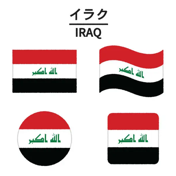 Vector illustration of Flag of Iraq