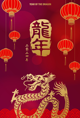 Celebrate the Year of the Dragon 2024 with Chinese lanterns, gold colored dragon, Chinese stamp and cloud pattern on the red background, the Chinese stamp means Year of the Dragon and the vertical Chinese phrase means 2024