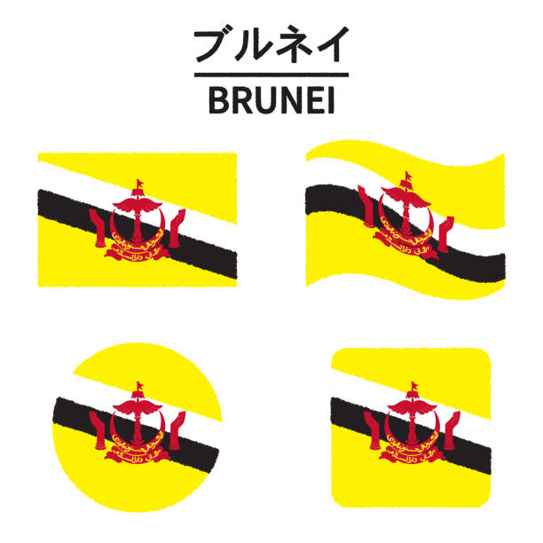 ブルネイの旗  - brunei flag点のイラスト素材／クリップアート素材／マンガ素材／アイコン素材