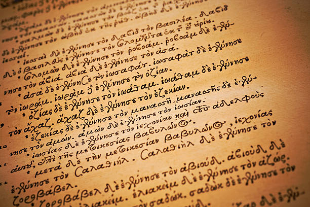 griego biblia - greek culture bible text ancient fotografías e imágenes de stock