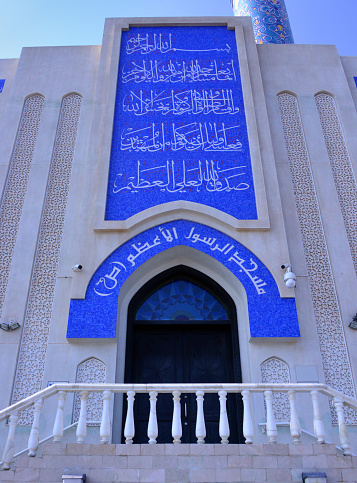 Muttrah, Muscat, Oman: Mosque of the Great Prophet, Al Rasool Al A'dham aka Al Shjaiah, centrally located on the corniche.