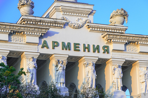 Moscow, Russia - 10 September, 2023: Exhibition of Achievements of the National Economy (VDNH).Pavilion Armenia. The design of the facade is in the Stalinist Empire style.