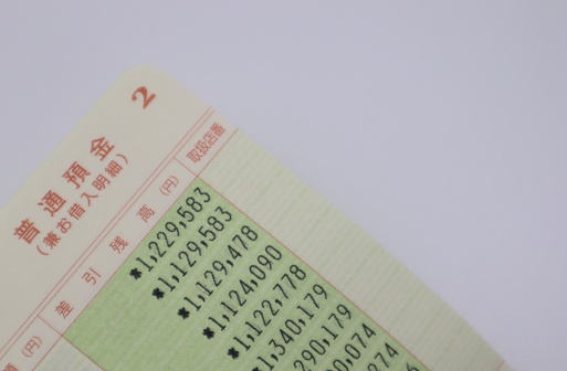 Close-up photo of Japanese bank passbook balance