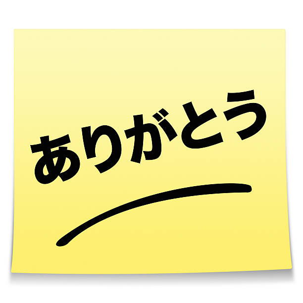 Writing Thank You on yellow sticky in Japanese