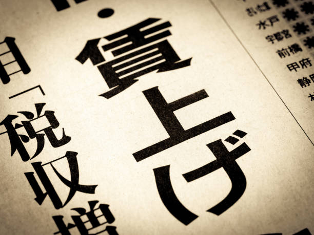 istock News headline that says 