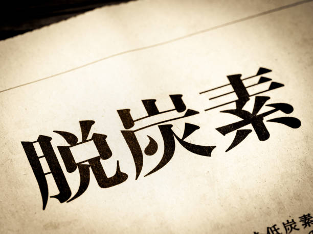 istock News headline that says 