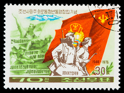 A 1976 North Korean postage stamp commemorating the founding of the Korean Socialism Labor Youth League.  DSLR with macro lens; no sharpening.