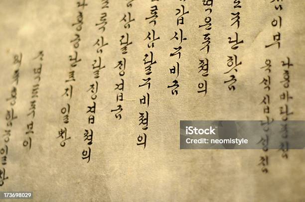 Coreano Alfabeto Hangeul Foto de stock y más banco de imágenes de Escritura coreana - Escritura coreana, Coreano - Idioma, Abstracto