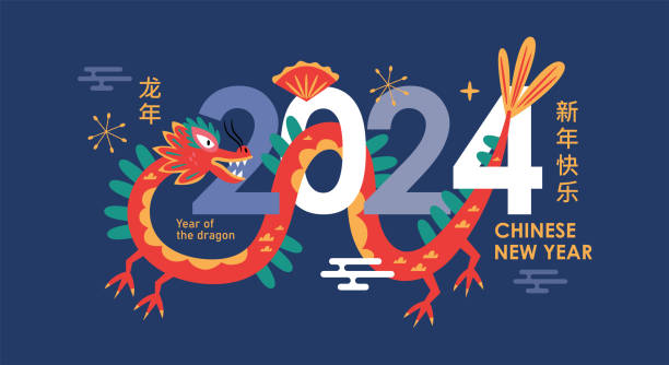 중국 설날 휴일 배너 디자인입니다. 중국어 텍스트 : 2024년 용의 새해 복 많이 받으세요. 소셜 미디어, 인사말 카드, 파티 초대장 또는 웹 사이트 마케팅을 위한 템플릿 배경입니다. 벡터 그림 - lunar year stock illustrations