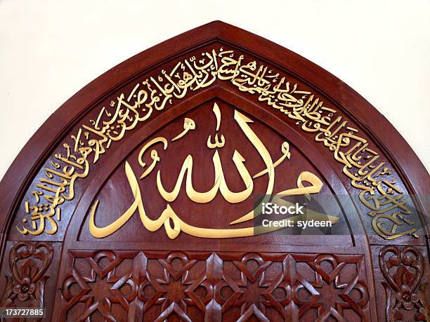 Arabski Drewna Graving - zdjęcia stockowe i więcej obrazów Allah - Allah, Antyczny, Dekoracja