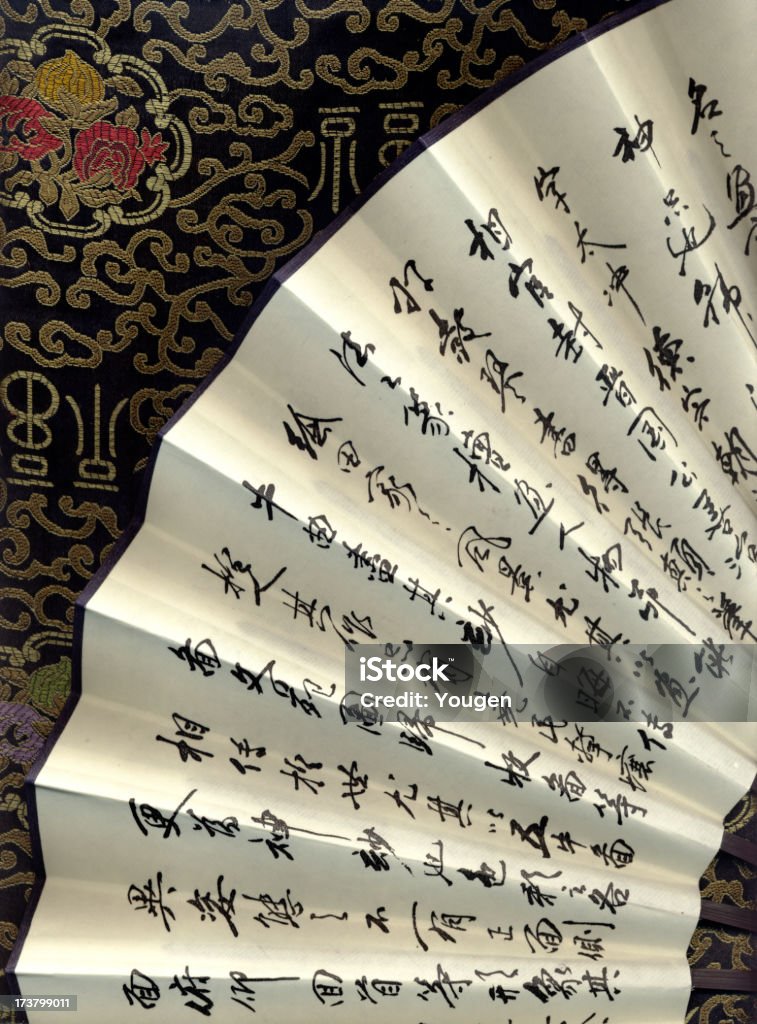 Calligraphic obra-prima (China - Royalty-free Abrir Foto de stock