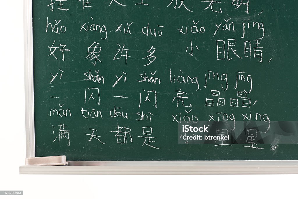 Learning chinesischen - Lizenzfrei 6-7 Jahre Stock-Foto