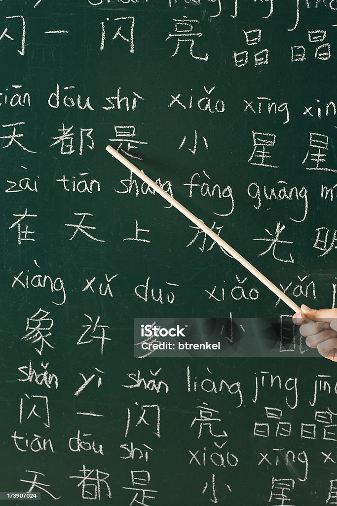 Chinês de aprendizagem - Royalty-free Escrita Chinesa Foto de stock