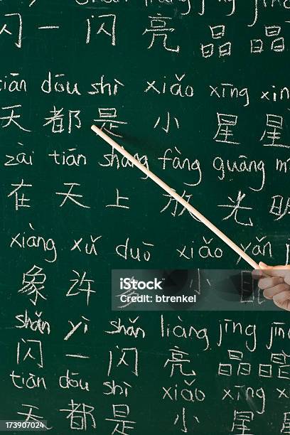 Обучение Китайский — стоковые фотографии и другие картинки Китайский шрифт - Китайский шрифт, Китайский язык, Классная комната