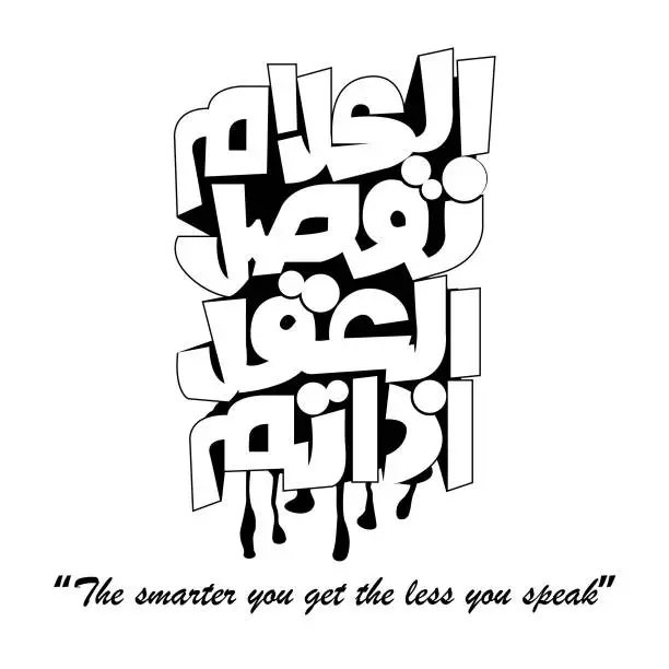 Vector illustration of The smarter you get the less you speak