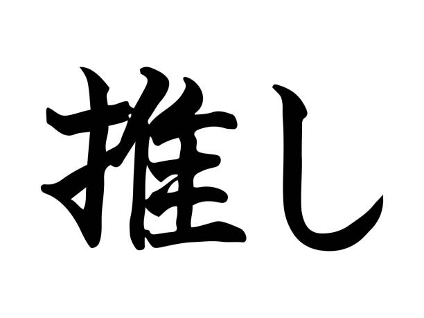 istock Handwritten calligraphy of 