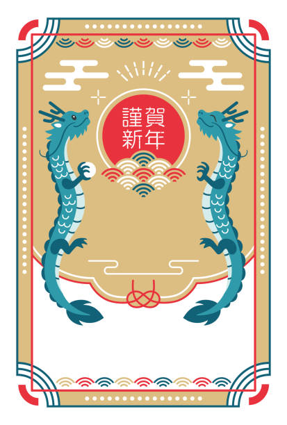 neujahrskartendesign im japanischen stil mit aufsteigendem drachen - chinese new year 2024 stock-grafiken, -clipart, -cartoons und -symbole