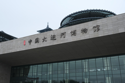 Yangzhou,Jiangsu,China-April 4th 2023: China Grand Canal Museum and logo. Famous travel place in Yangzhou