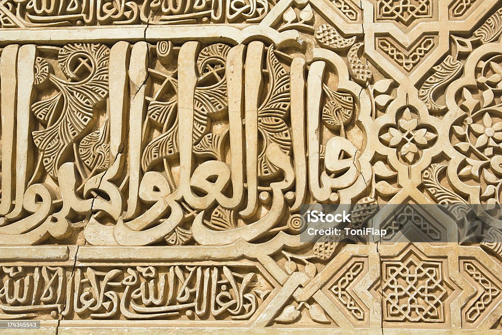 Escritura árabe. Alhambra. - Foto de stock de Alhambra - Granada libre de derechos