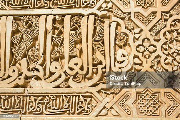 Escritura Árabe Alhambra Foto de stock y más banco de imágenes de Alhambra - Granada - Alhambra - Granada, Alrededor del siglo XIV, Arabesco - Estilo