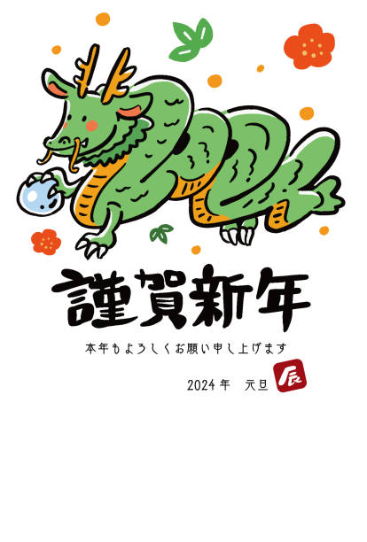 Hand-drawn style Japanese style Tatsu Nengajo New Year's postcard template Hand-drawn style Japanese style Tatsu Nengajo New Year's postcard template 龍 stock illustrations