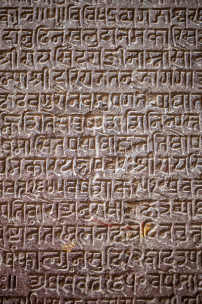 Sanskrit writing from India stock photo
