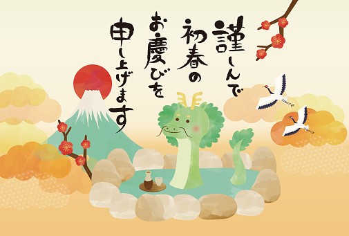 New Year greeting card template of a dragon in a hot spring