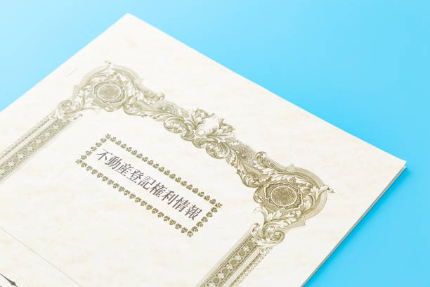 istock Real estate registration right information 1746032866