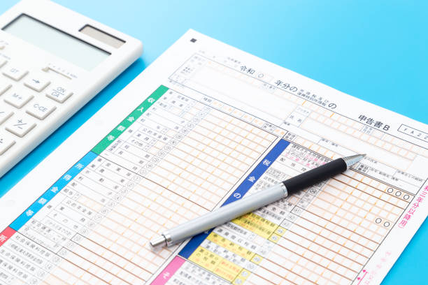Japanese tax return form on a blue background.