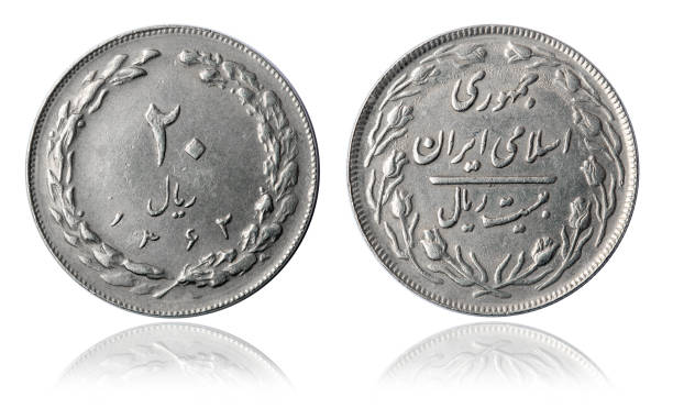 istock Coin 20 rial. Iranian Republic. 1983 1746198162