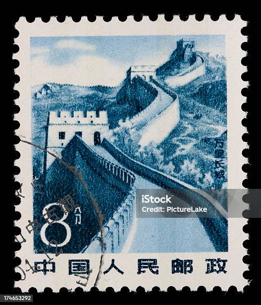 Grande Muraglia Cinese Francobollo Postale - Fotografie stock e altre immagini di Architettura - Architettura, Asia, Cina