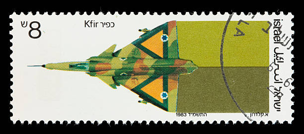 Israel military jet postage stamp