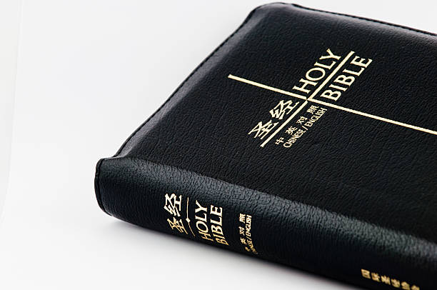 Chinese English Bible Closeup