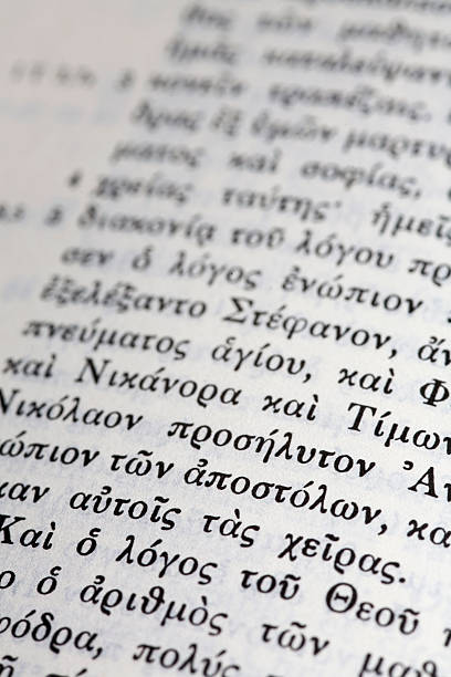 texte grecque - greek bible photos et images de collection