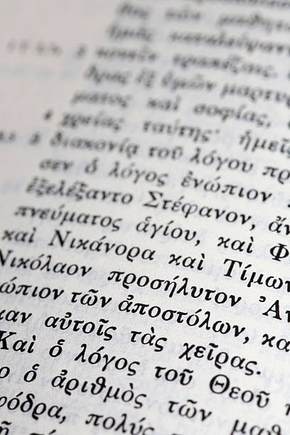 texto grego - greek bible - fotografias e filmes do acervo