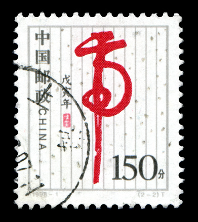 Chinese zodiac postage stamp: 1986 Lunar Year of the Tiger.