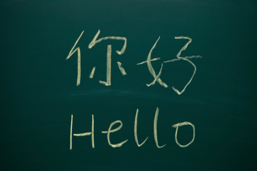 hello in chinese--AA YAYA
