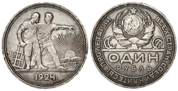 Old Silver 1924 USSR coin (1 ruble). Isolated on white with clipping path.