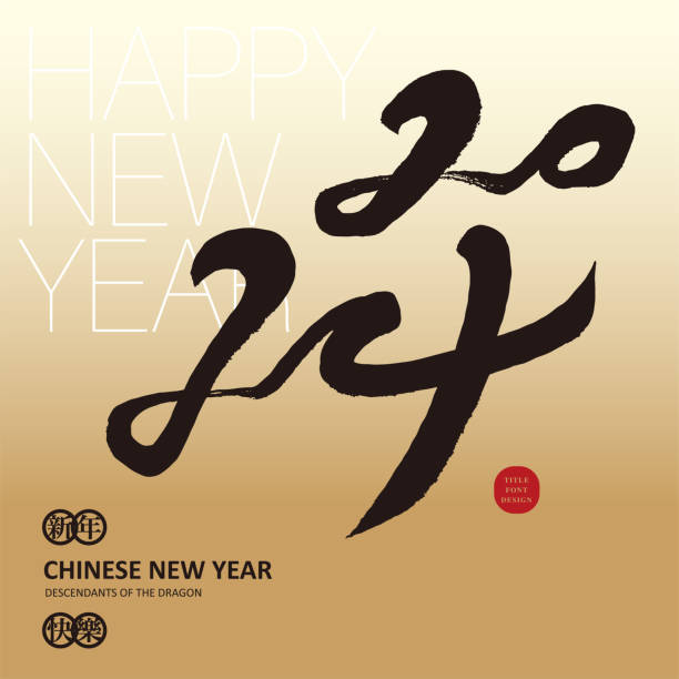 istock 2024, handwritten numbers, new year vector material, gold greeting card design, square layout design. 1748546623