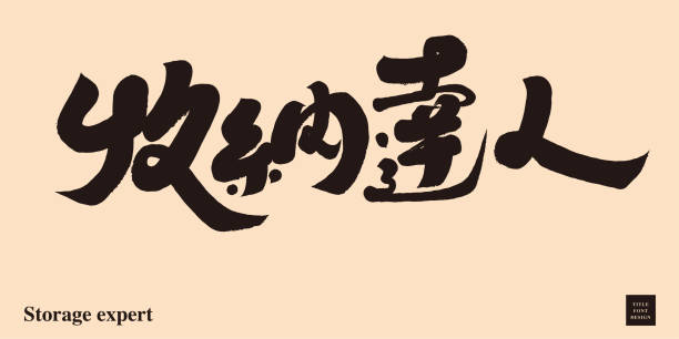 istock Commonly used advertising words for the New Year 