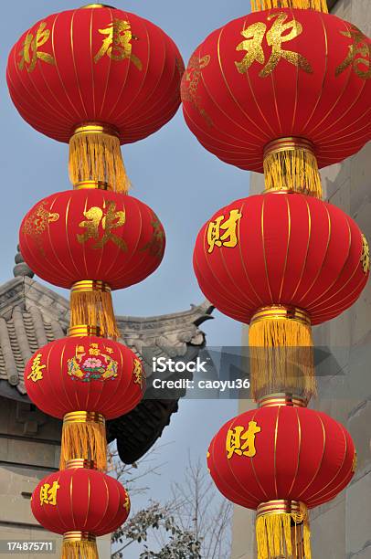 Chinese Lanterns Stock Photo - Download Image Now - Black Background, Celebration Event, Chengdu