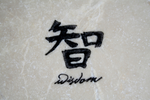 chinese character for widsom on a marble slab