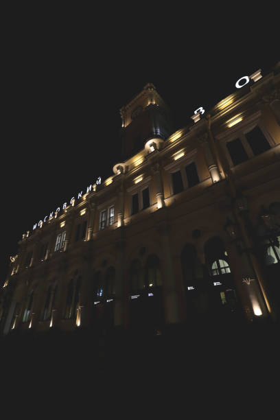 istock Moscow station building. Night landscape. 1749387147