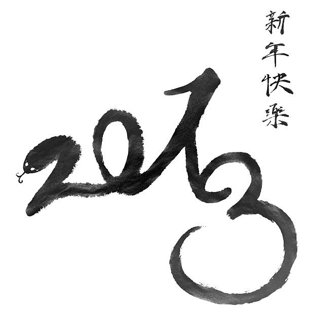 ilustrações de stock, clip art, desenhos animados e ícones de feliz ano novo chinês - snake 2013 chinese new year year